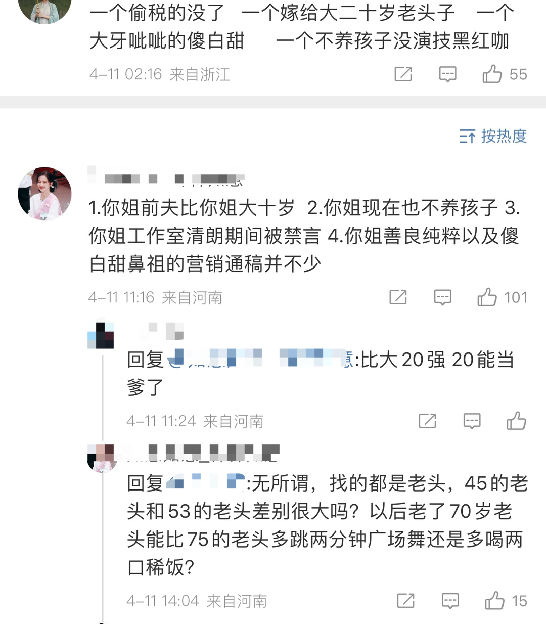 真的搞不懂就结婚这种东西，这有什么好吵的呢？他们两个因为而且娱乐圈嘛，大几岁结婚