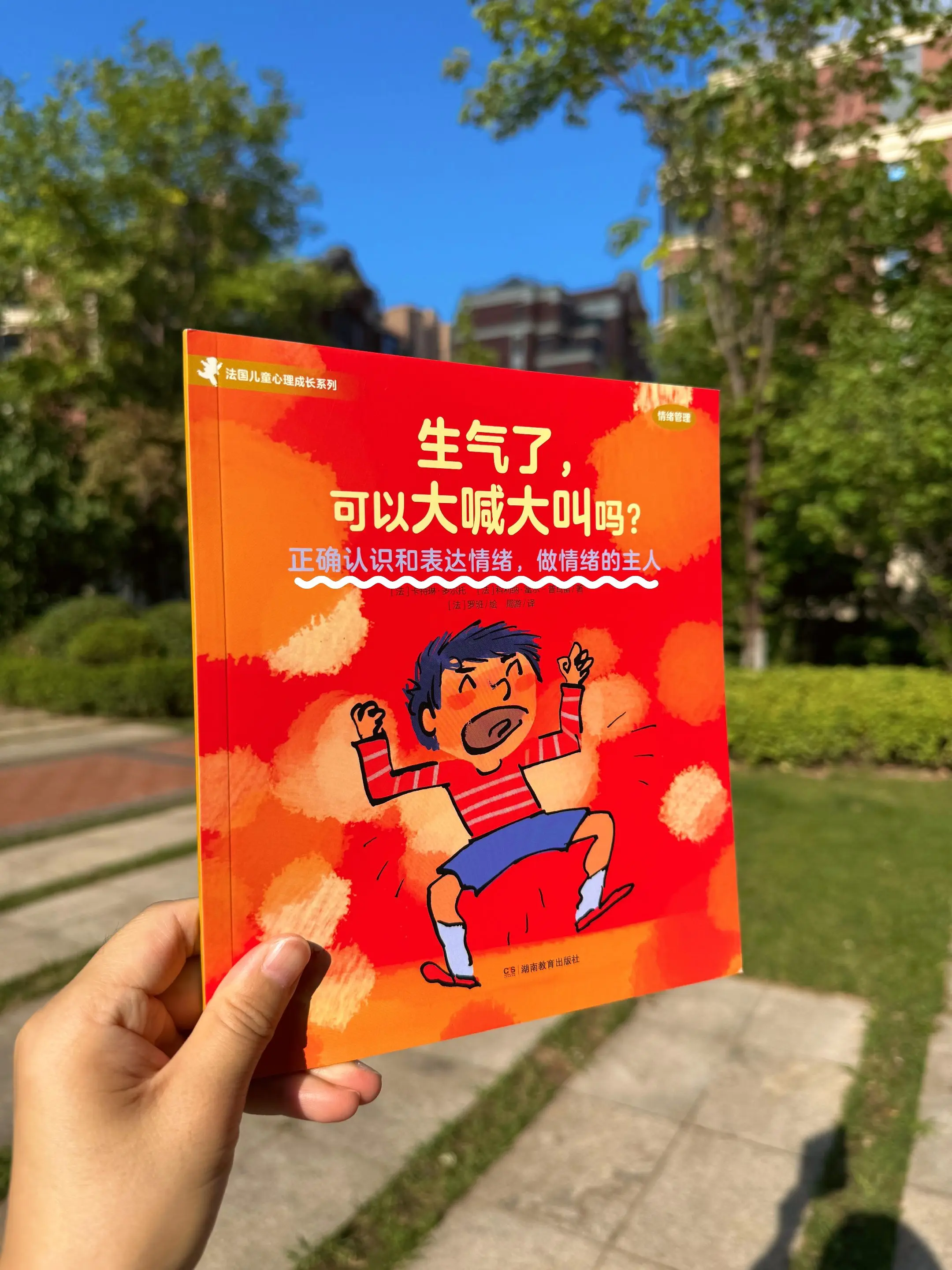 孩子成长路上遇难题，家长反应真的很重要❗。这套在法国狂销290万册的经...