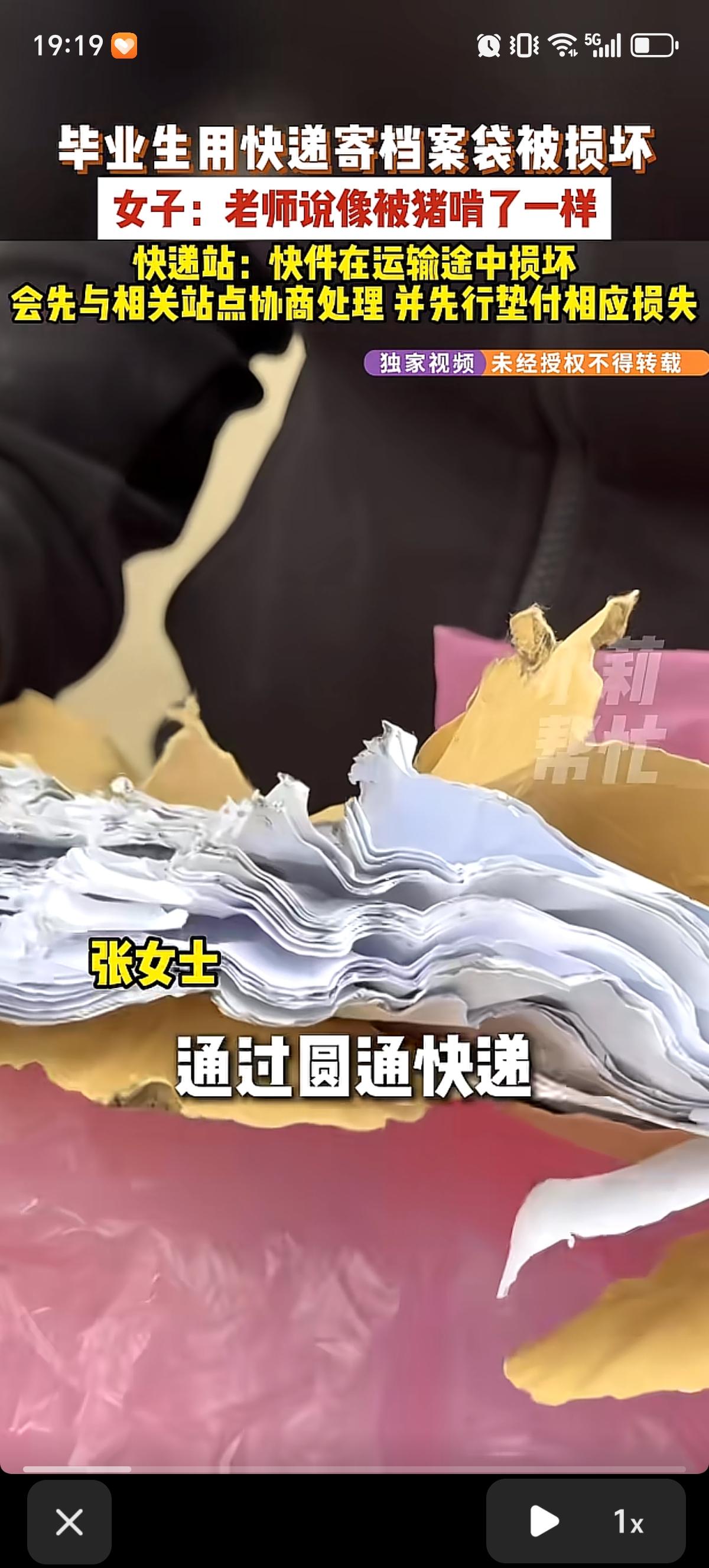 毕业生通过普通快递邮寄自己的档案袋，其中包括成绩评定表、资格审查表、论文终稿，如