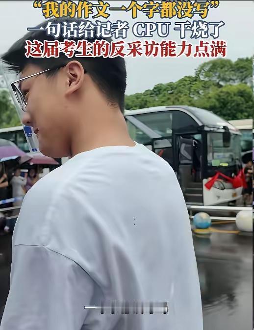 高考考场居然还有这样的“另类考生”，属实把我看乐了！

四川这位男生刚考完语文就