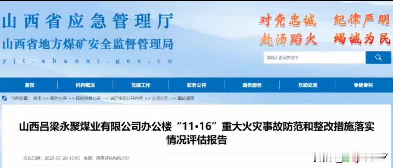 重大火灾事故致26死38伤 最新处理结果公布

2023年11月16日清晨6点3