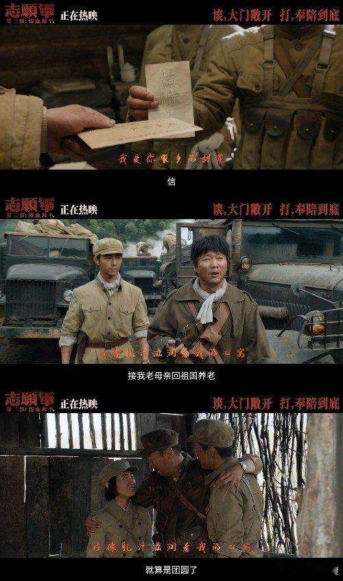 志愿军国庆档票房第1《志愿军》不愧国庆档票房扛把子！它意义非凡，观影过程中，情绪
