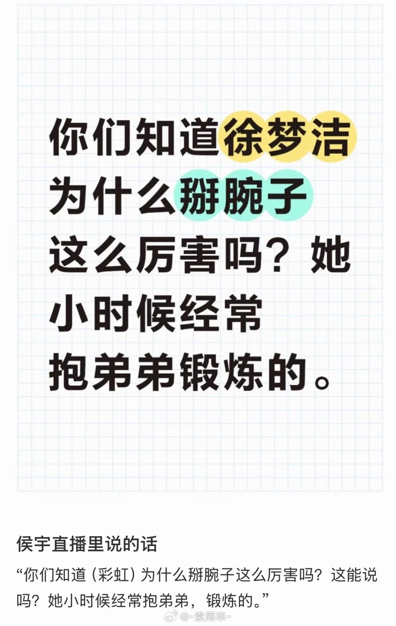 徐梦洁原生家庭徐梦洁力气大是因为抱弟弟 小说剧情… 