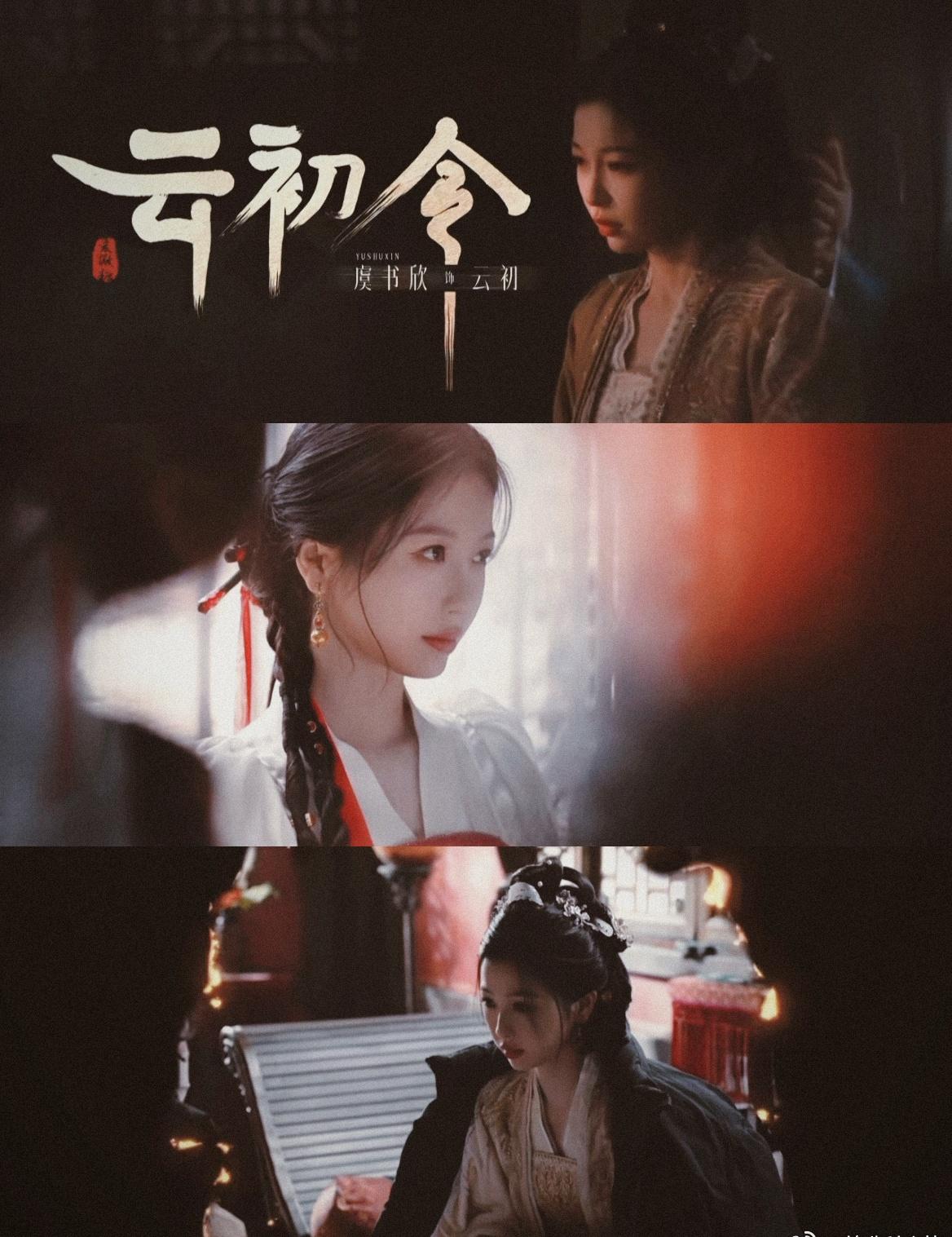 虞书欣超话虞书欣虞书欣云初令虞书欣云初虞书欣重生之我在古代当主母

 芸芸众生，