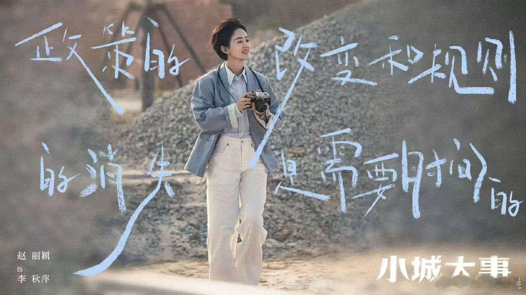 赵丽颖理想的基石赵丽颖岁月里沉淀赵丽颖理想的基石，岁月里沉淀， 