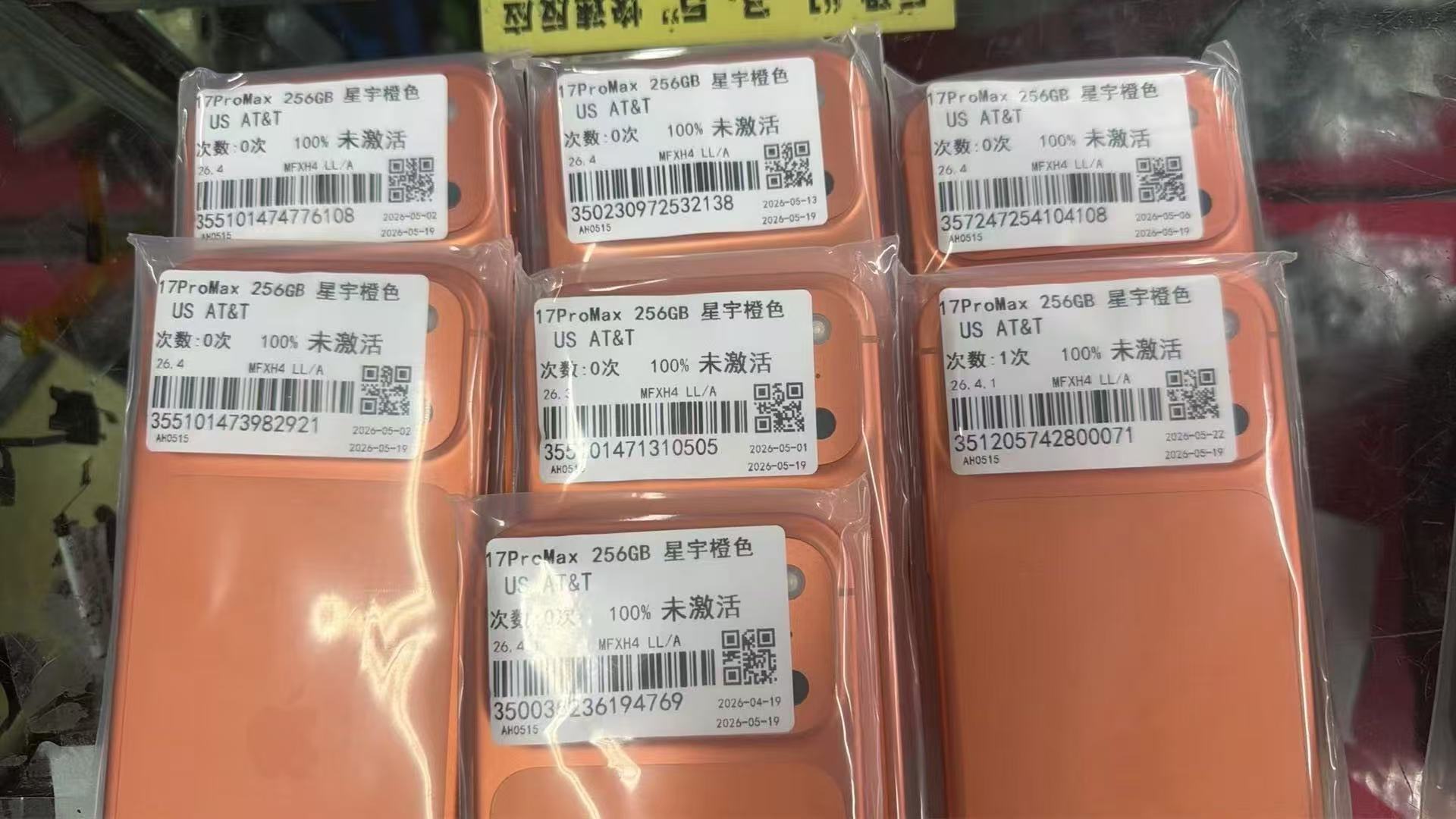 有锁新机了解一下