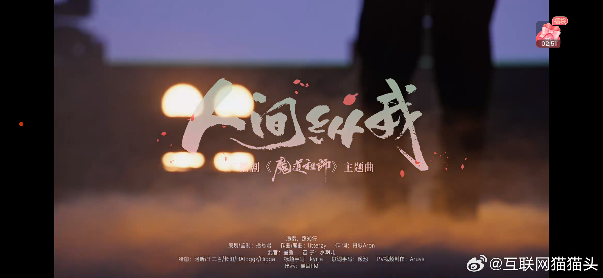 路知行人间纵我魔道祖师广播剧谁能抵挡路知行的现场！一曲人间纵我开口即封神，独有的