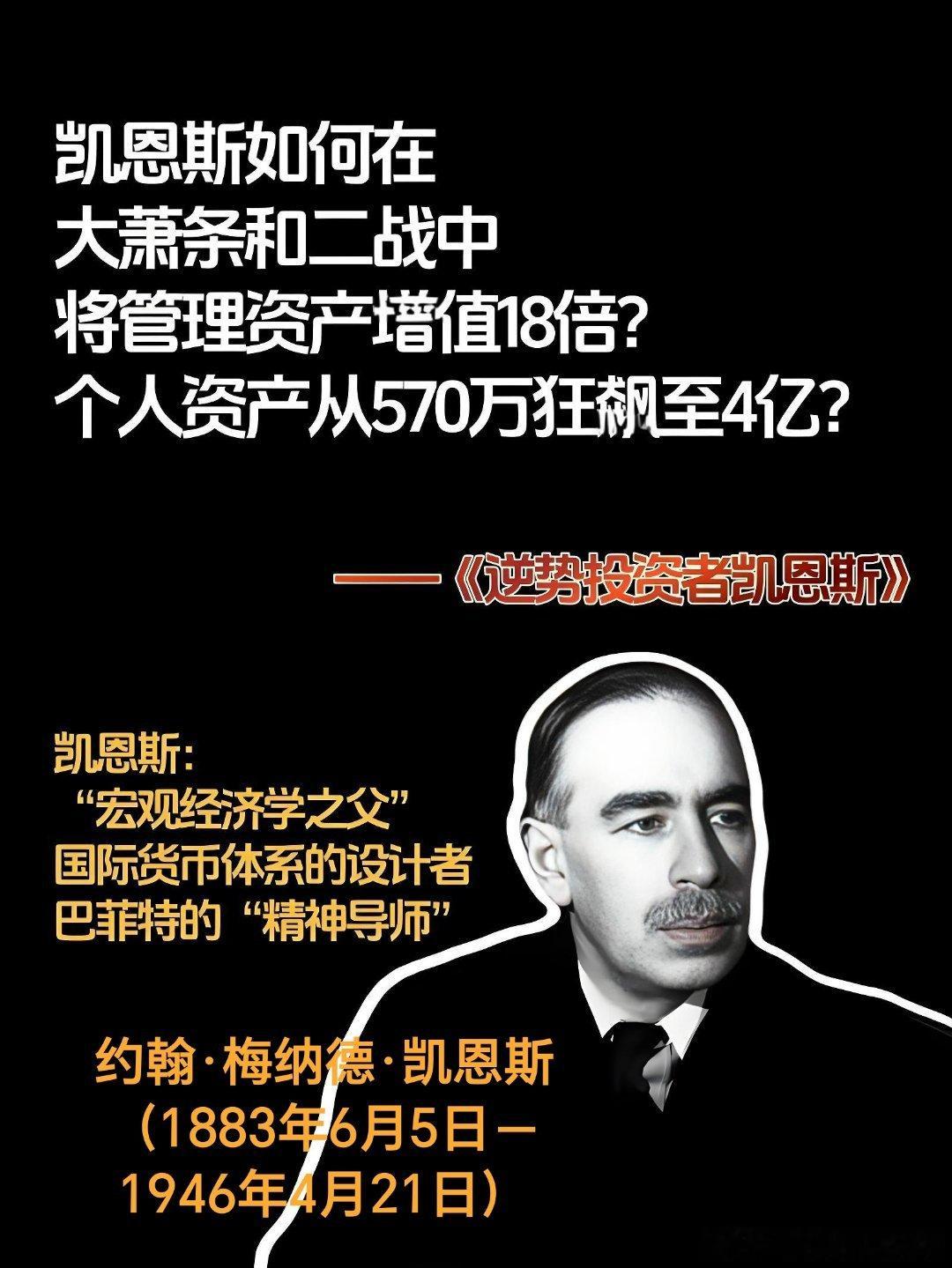 1883年06月05日143年前历史上的今天：英国经济学家约翰·凯恩斯诞辰约翰·