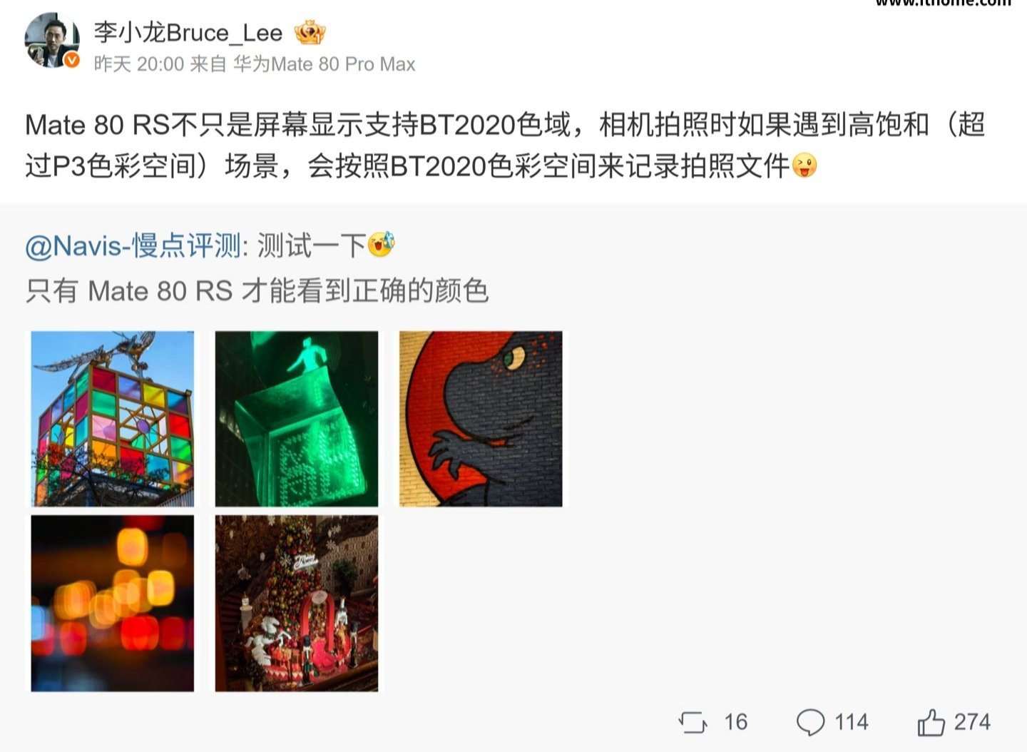 【华为李小龙：Mate 80 RS 手机不只是支持显示 BT.2020 色域，高