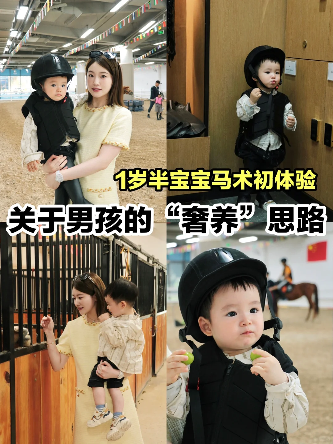 因为是男孩子，所以我更要“奢养”他！