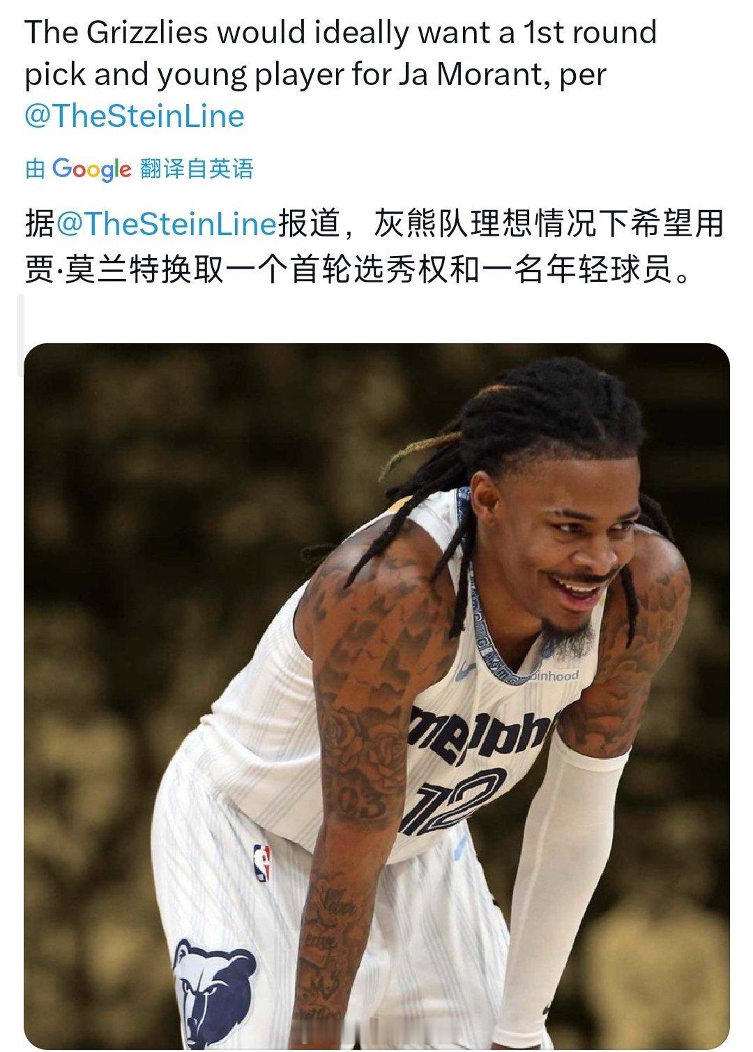 灰熊这要价真不高nba常规赛