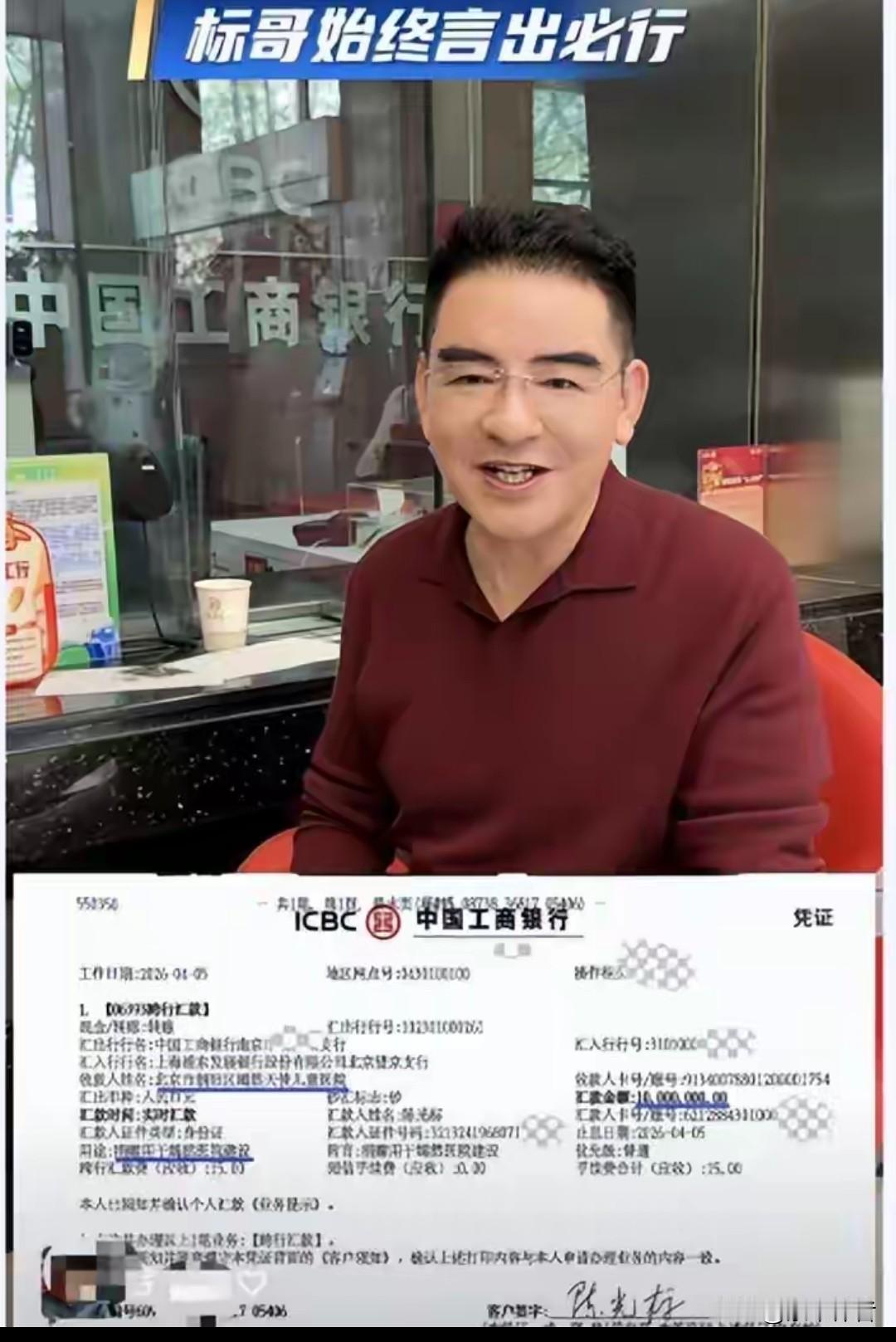 陈光标兑现了，很多人意外吧？
标哥捐劳，几乎一个声音: 标哥蹭流量。想问一下广大