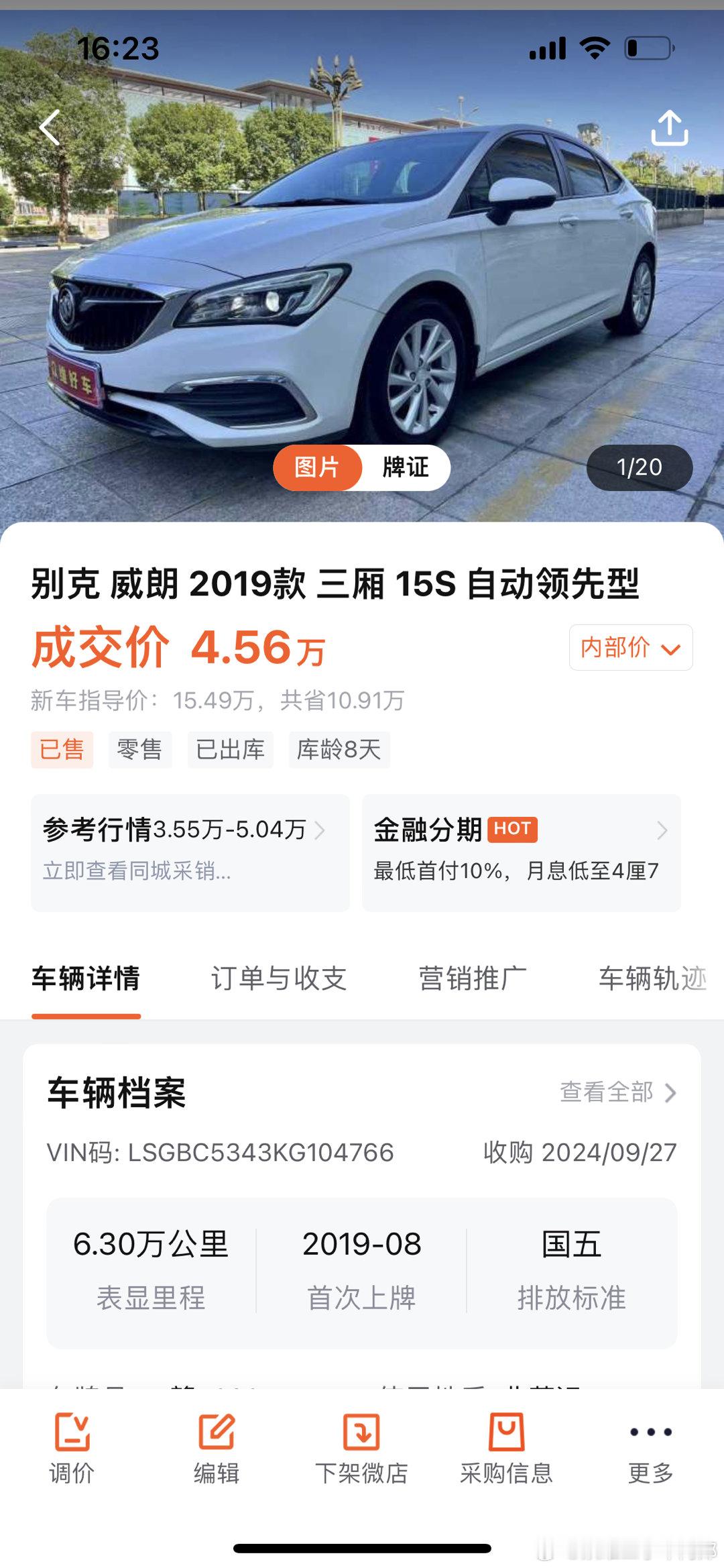 已售四台小车，继续补仓[喵喵][喵喵][喵喵] ​​​