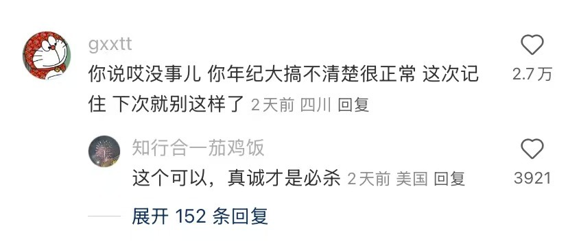 旁边阿姨觉得D才是靠窗春风里派对