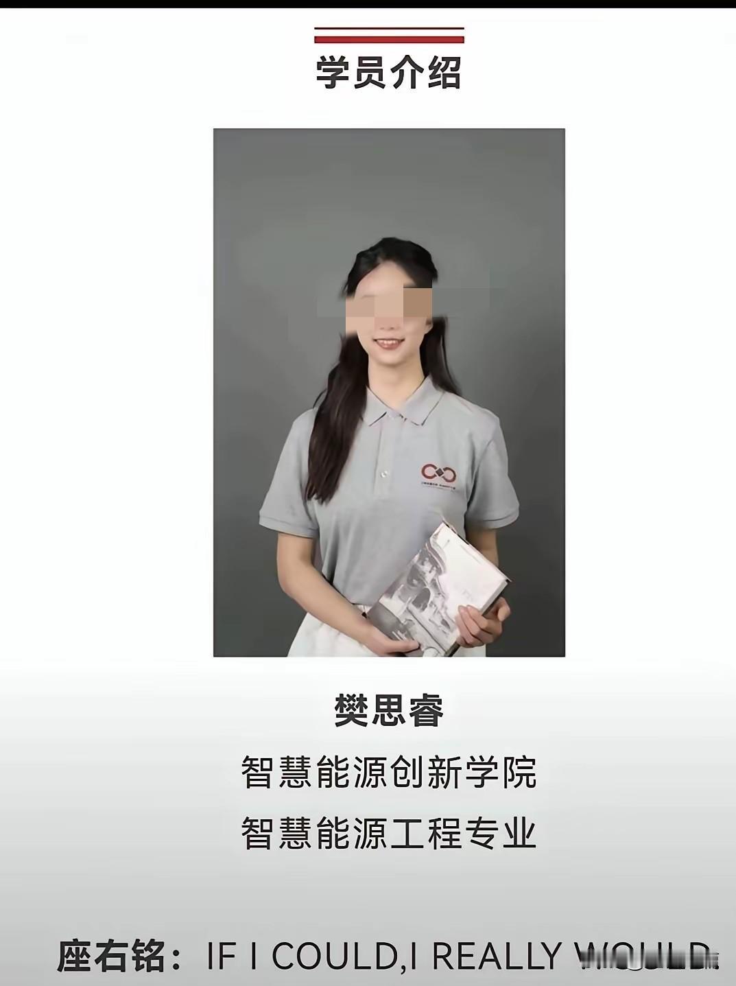 为了区区几千块钱，上海交大樊思睿算是把自己毁了。

现在问题的焦点是因为她有两次