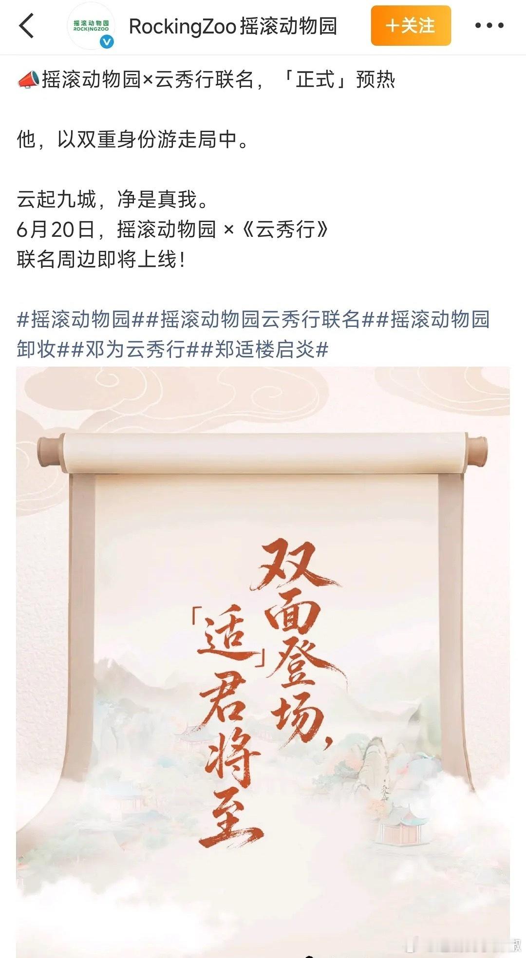 红了就是好，男二也能照样上桌，还得抗招商