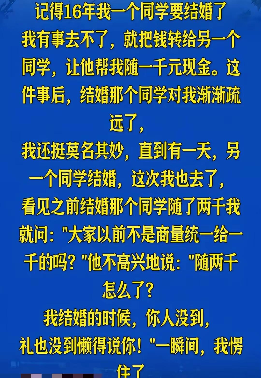 那时候2010年，真可能有这样情况，手机还不是很发达。微信也是2011年才上线。