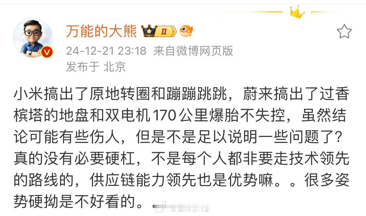 啥话题都得扯上小米一句，不搞对立就没流量了[喵喵] 