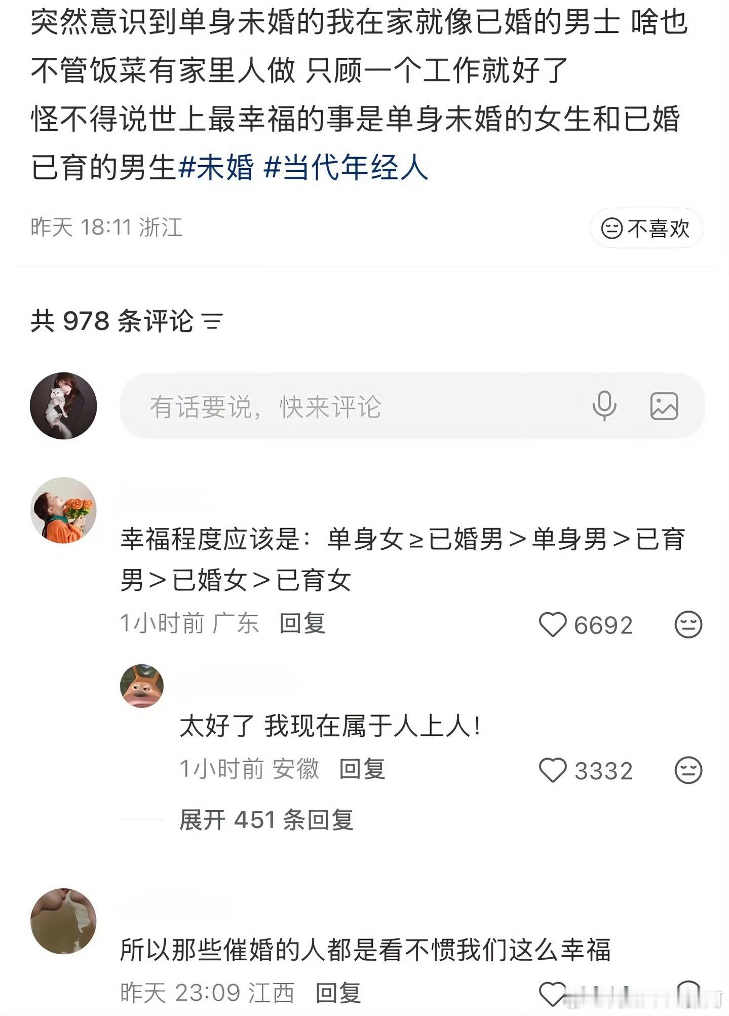 真的 单身女性不要太爽了 