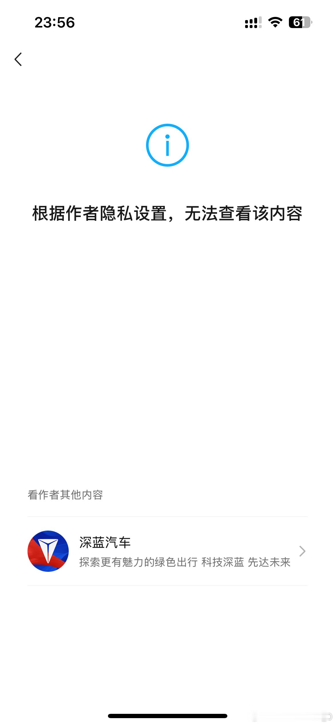 深蓝S07又有新版本了，9月28号[doge]不过，官方公共号推送，之后又隐藏了
