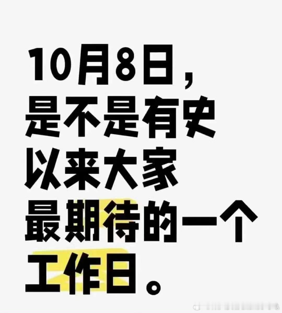 距离开盘即收盘（下班）还有28分钟…… ​​​