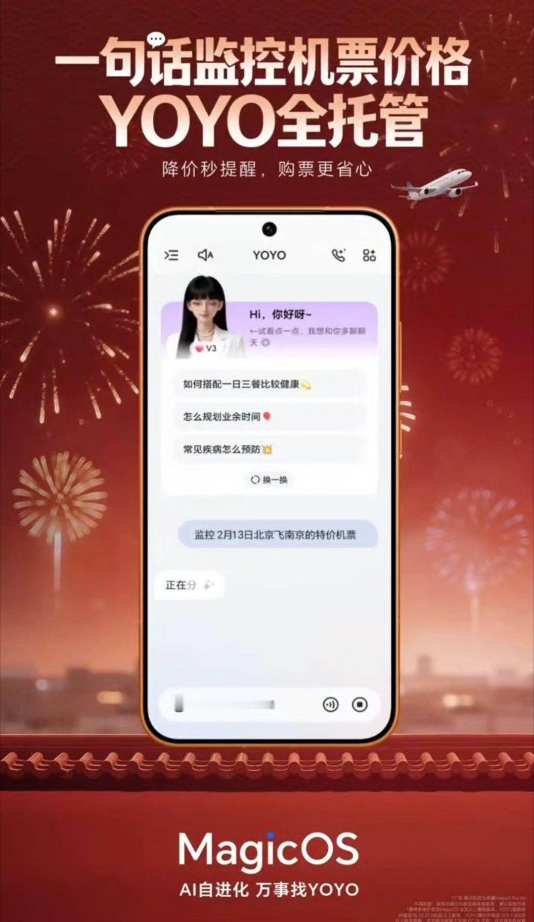 本J人狂喜！每次规划旅行，最怕的就是机票价格像过山车，设了七八个比价软件的提醒，