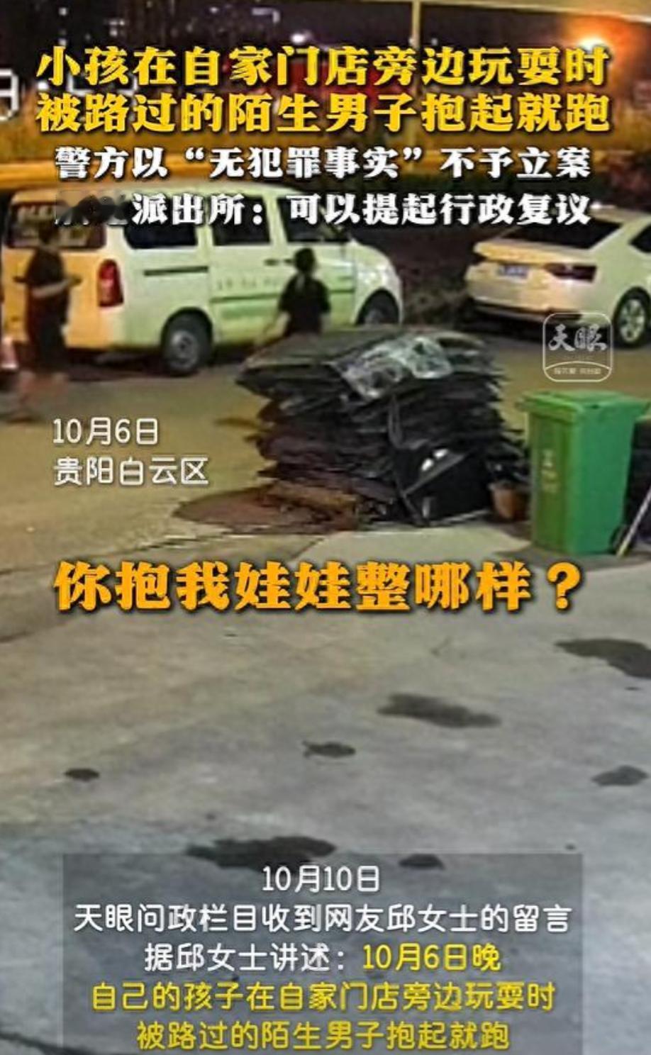 贵州贵阳，一小孩正在自家便利店门口和其他小朋友玩耍，一陌生男子假装打电话踱步靠近