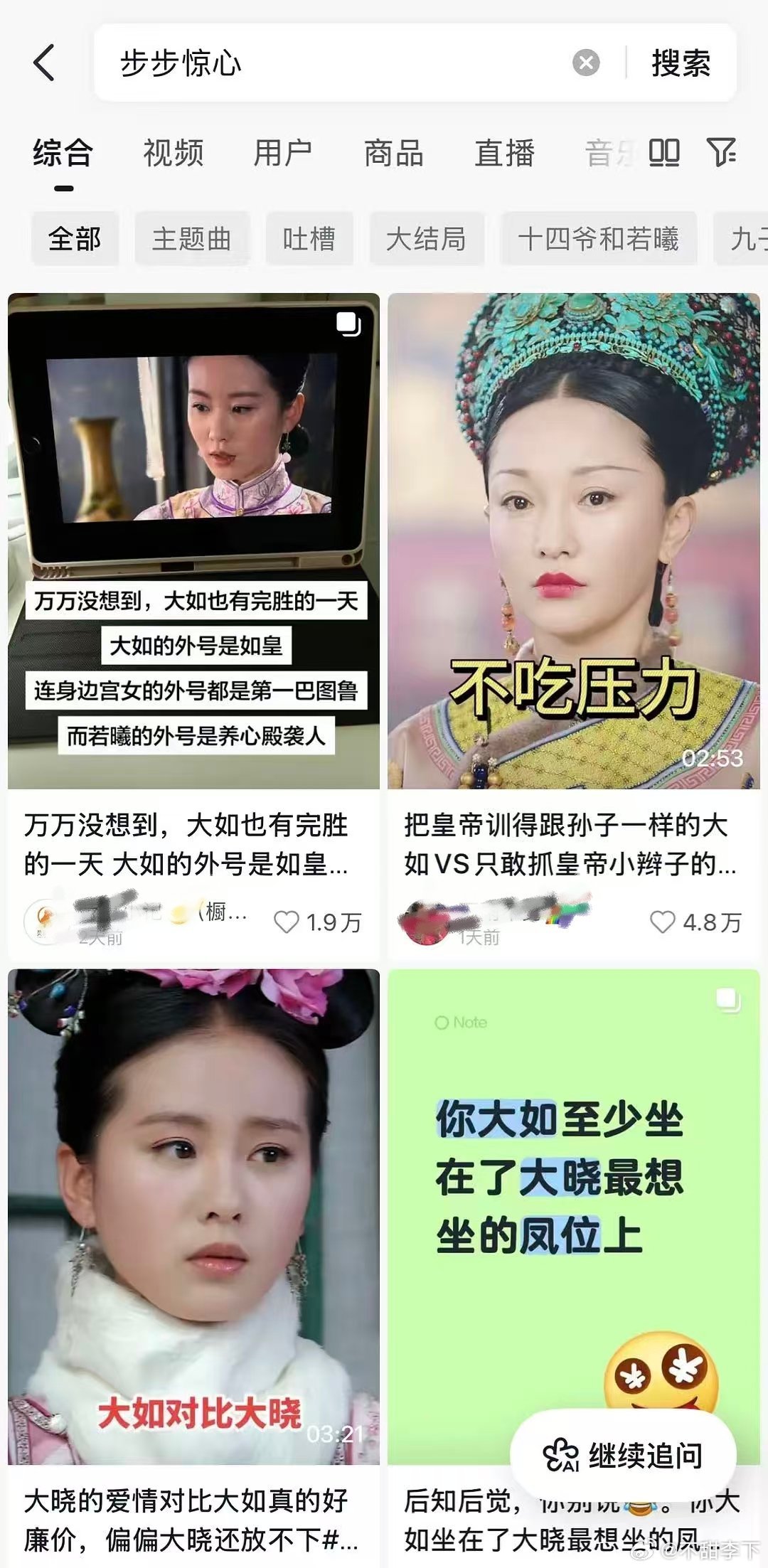 大审判的风也吹到了步步惊心 
