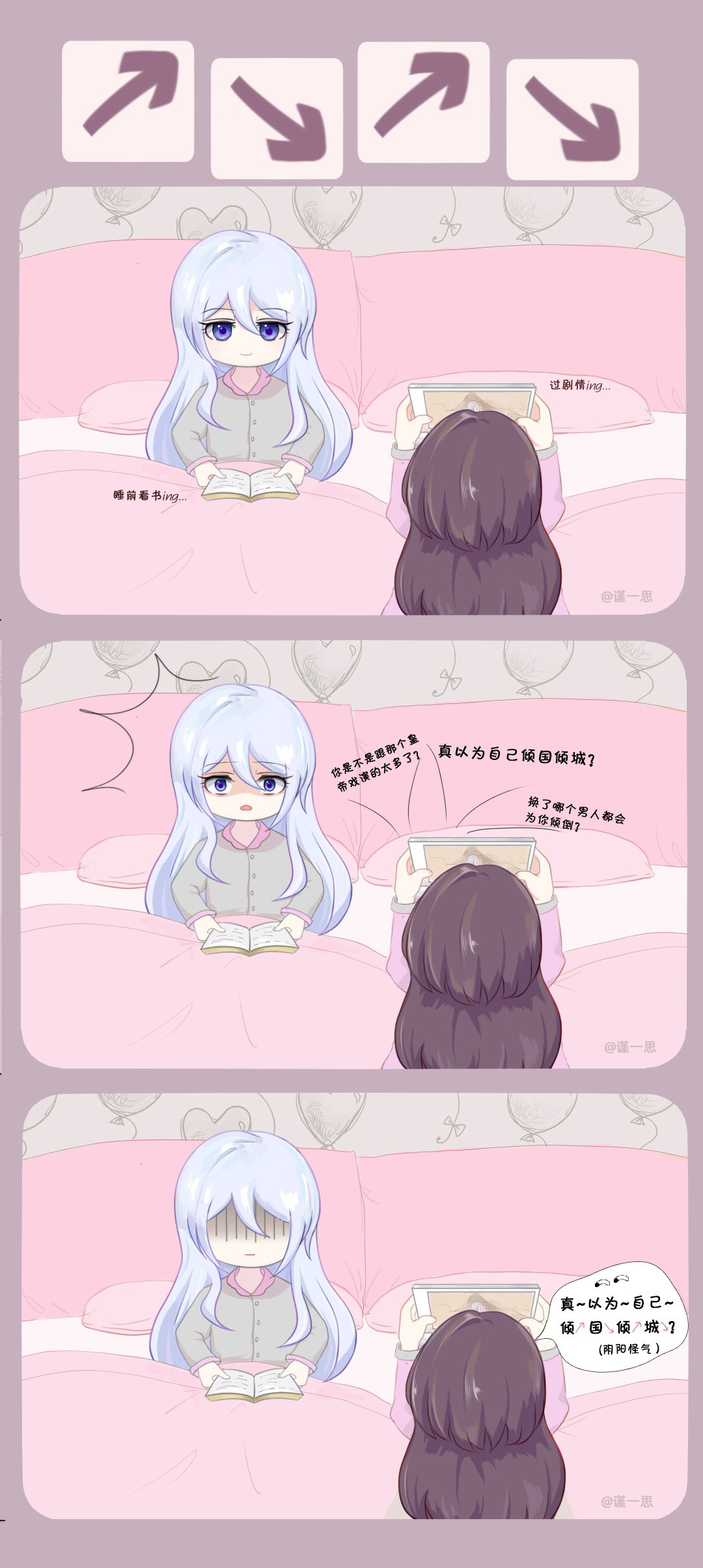 倾国倾城#时空中的绘旅人# ​​​