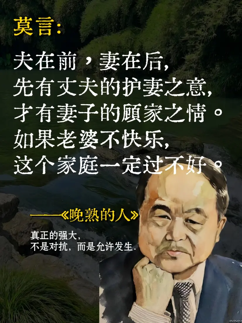 天哪😭莫言太会写了，治愈了我的精神内耗。莫言用一本书告诉我们，我们这...