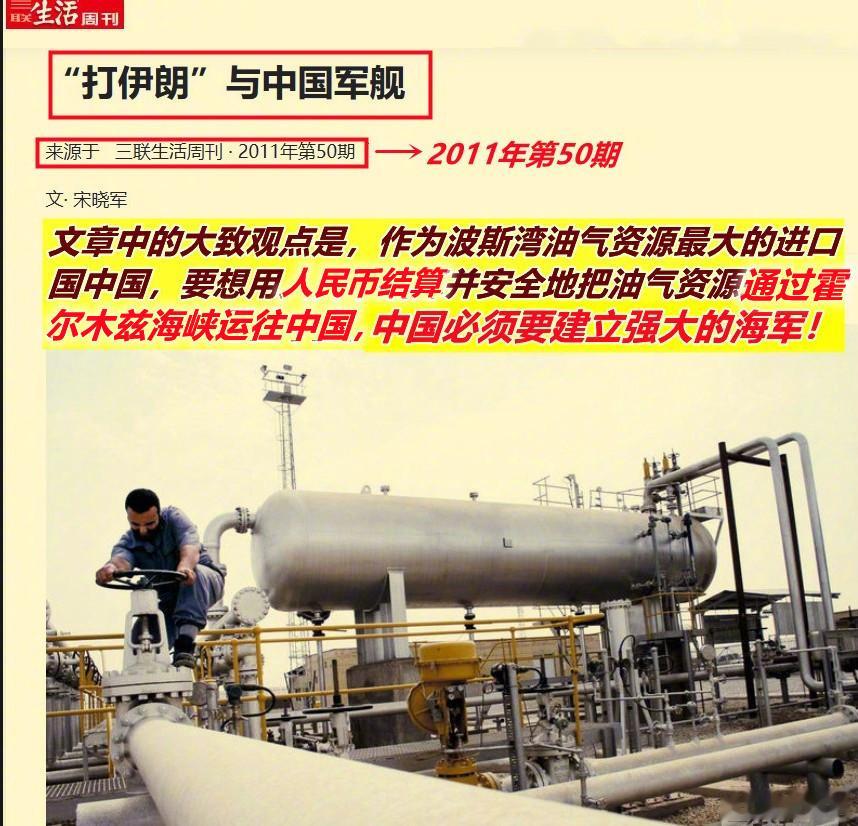 美伊协议包括开放霍尔木兹关于霍尔木兹海峡与中国的关系，十五年前我就写文章说过——