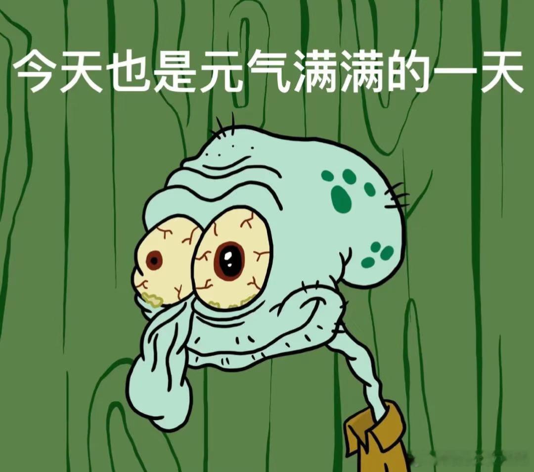 今天也是元气满满的一天[二哈] ​​​