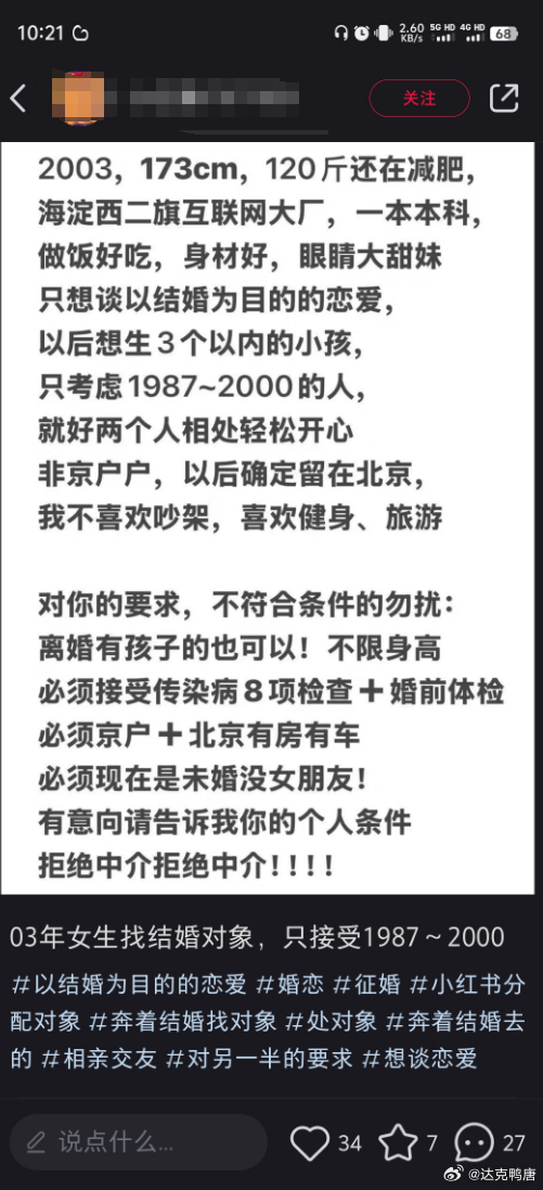 这种就属于目标挺明确的，所谓的大城市户口有房的单身男性只会越来越少，早点下手才是