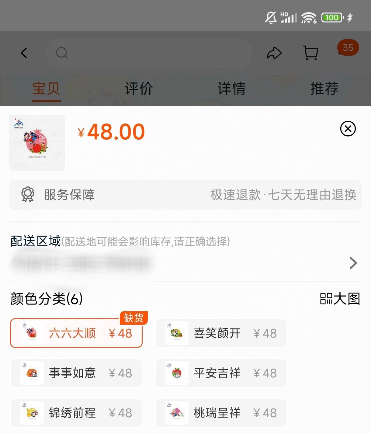 咋就缺货了？？？谁允许的！！！！😱😱😱😱😱😱 