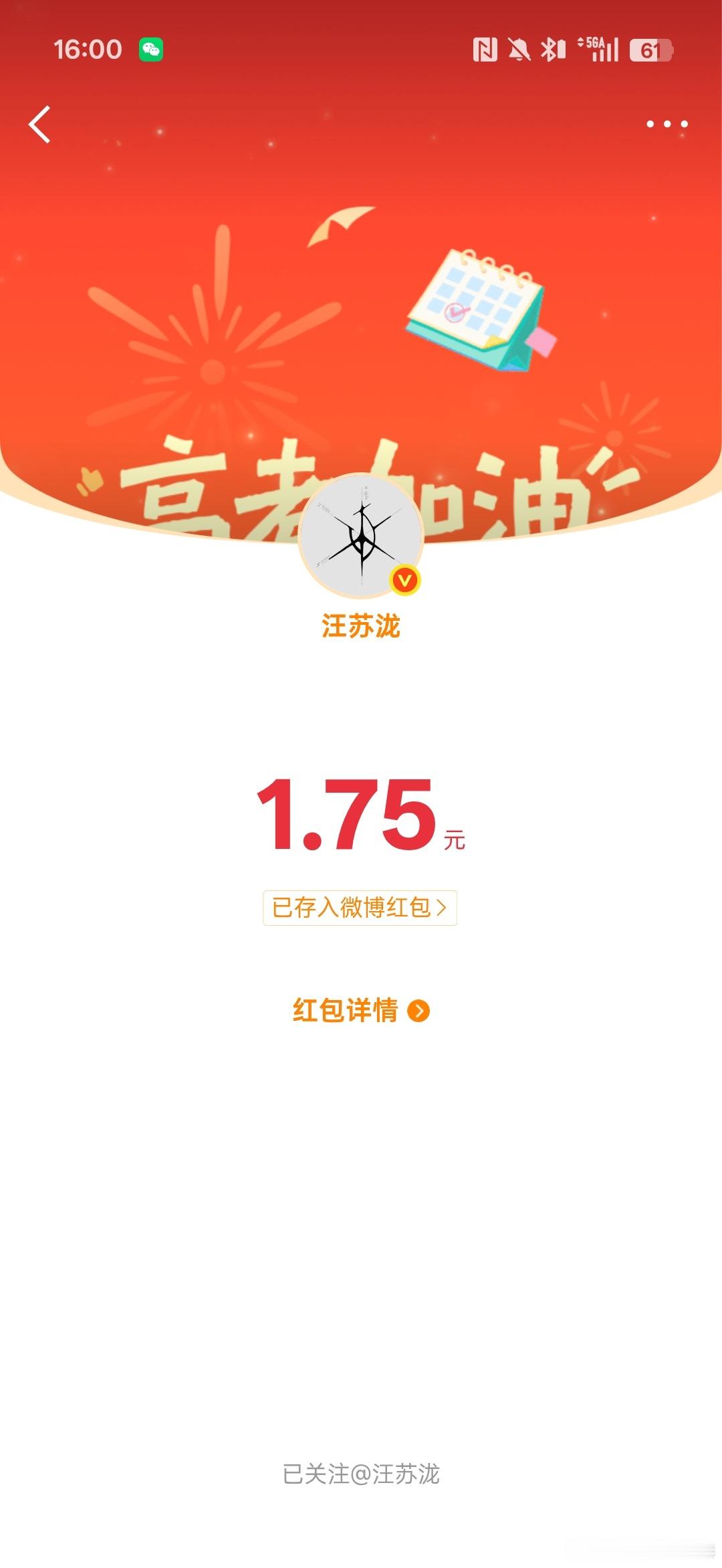 谢谢哥哥！！！
