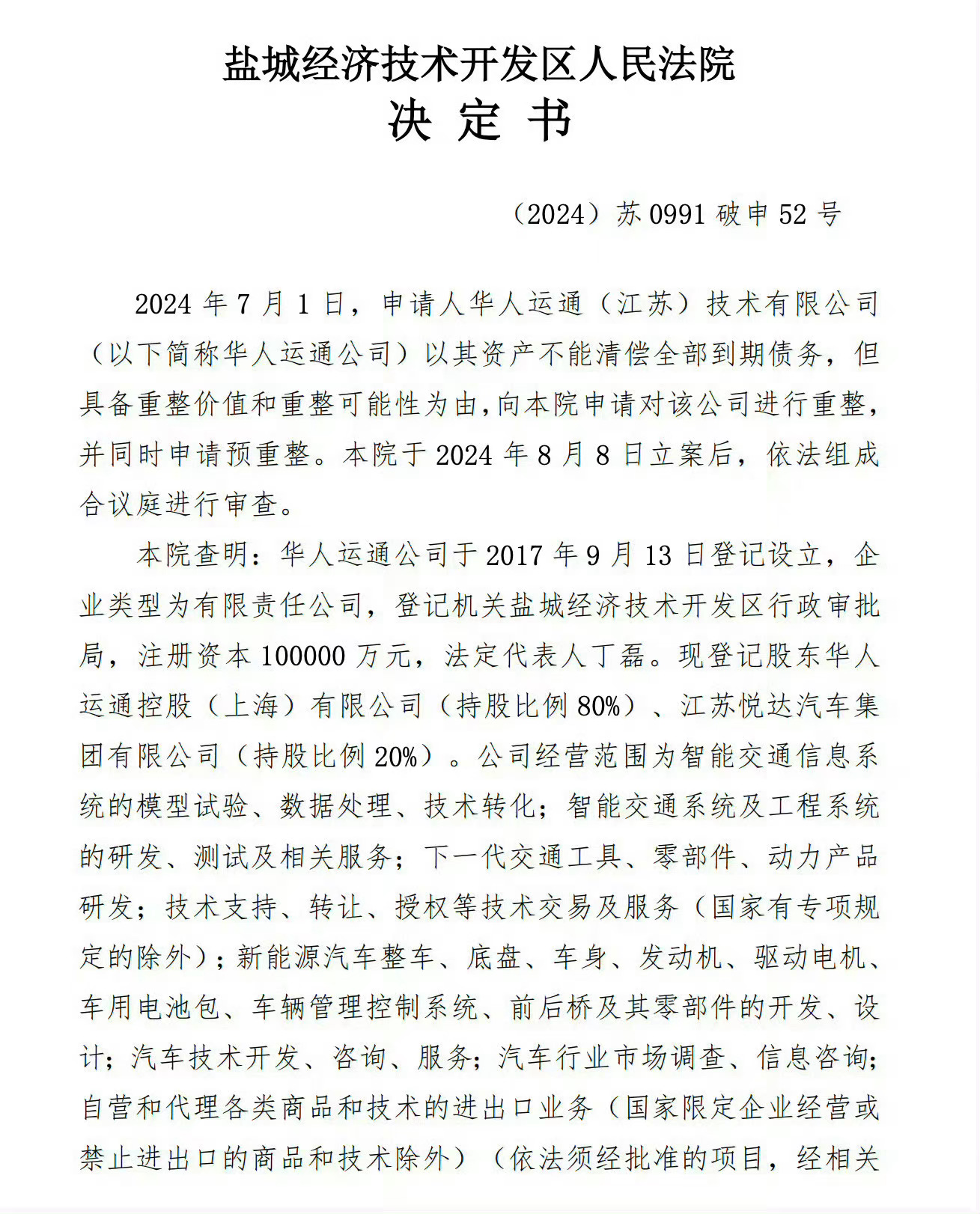 #高合申请破产#破产重组活过来吧，毕竟还有几万没给我结算呢[二哈] ​​​
