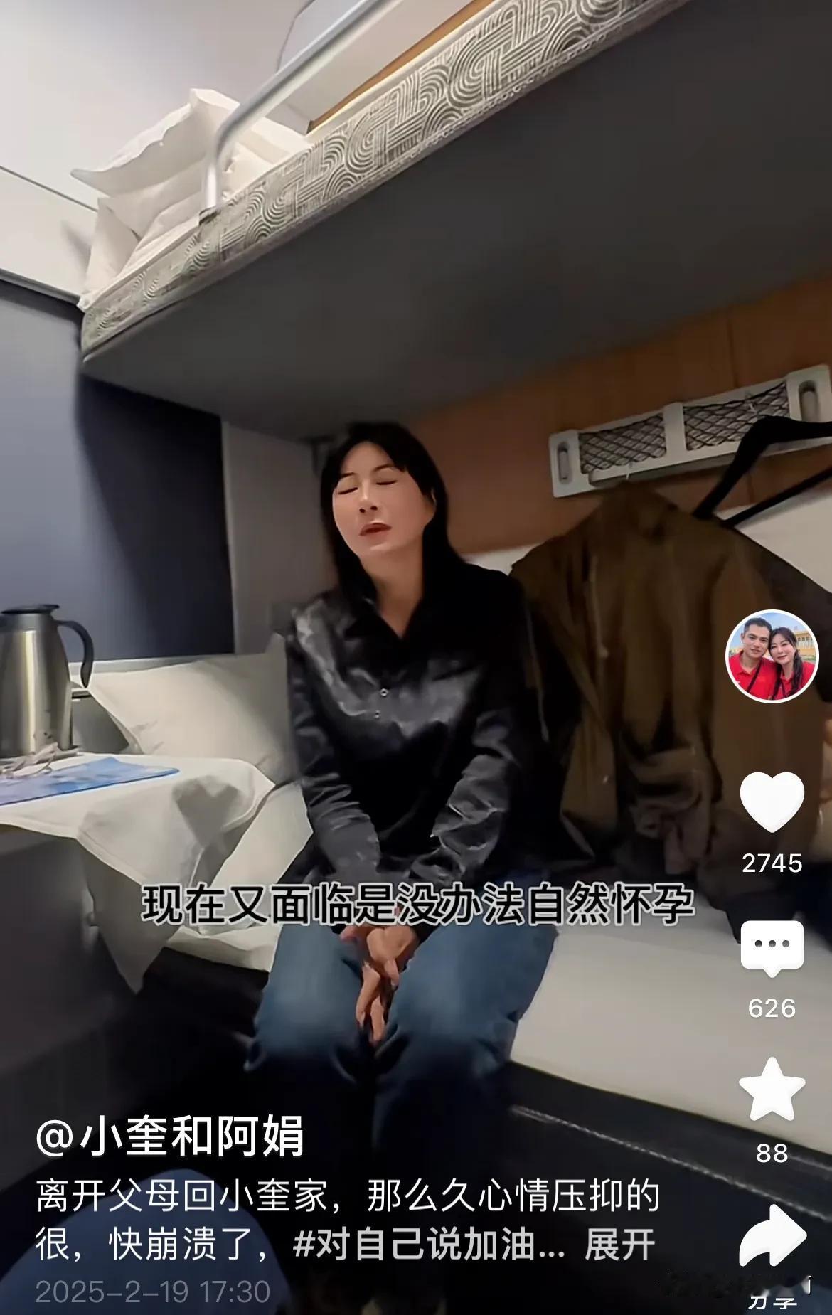 阿娟和小奎，因为不能自然怀孕，准备取消结婚申请。
   记得当是阿娟追小奎的时候