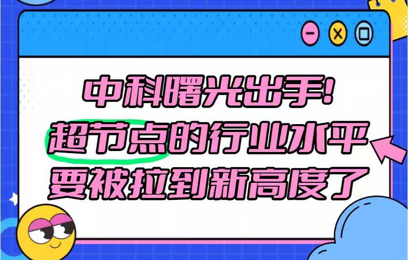去年聊超节点，大家更多还停留在观望试探，今年风向彻底反转——国内AI芯片、服务器