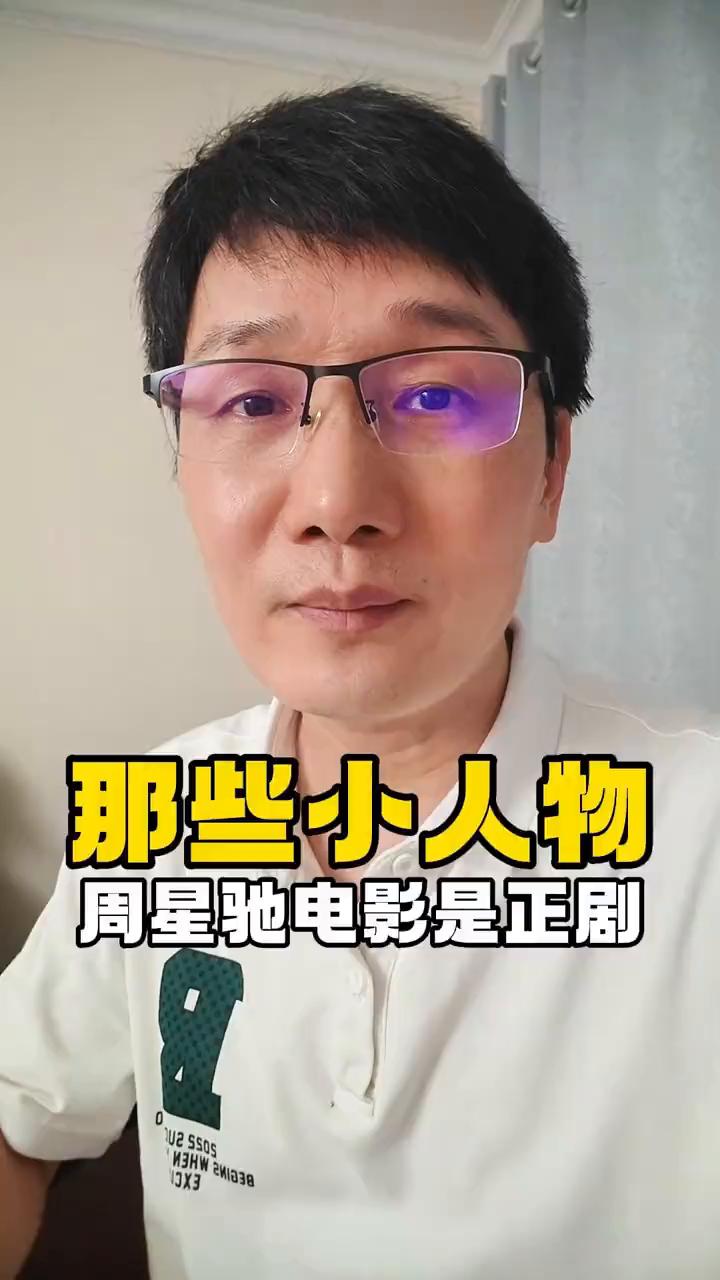 那些小人物，周星驰电影是正剧。
被这张百年前的照片给震撼到了。你知道趴在地上的是