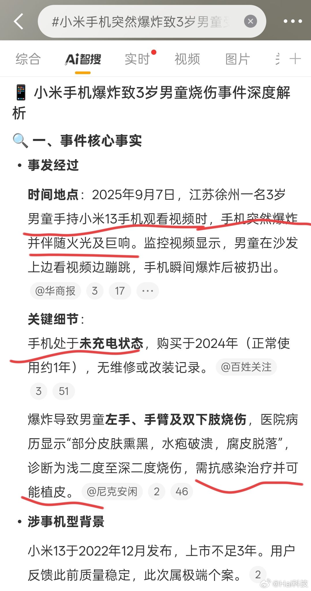 [哆啦A梦害怕][哆啦A梦害怕][哆啦A梦害怕]这事整挺大，估计公关又得发声了[