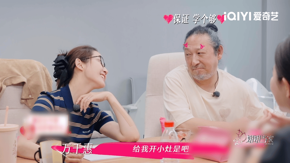 在姐姐当家看见阿云嘎和谭维维了姐姐当家前一刻三宝老师还在畅谈心中的意向演员人选，