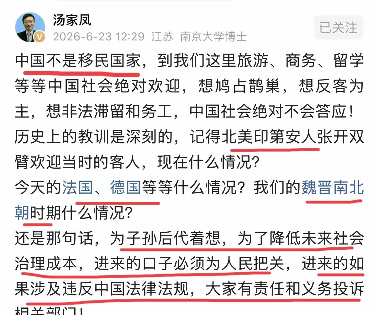 老汤这次真没瞎扯！
旅游留学做生意都欢迎，但想赖着不走、抢地盘？门都没有！看看北
