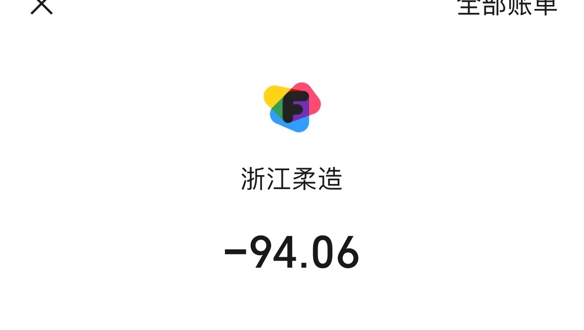 我特么自己把我自己约的稿子做成了制品要了劳资小100？我尼玛服了 到手看看效果 