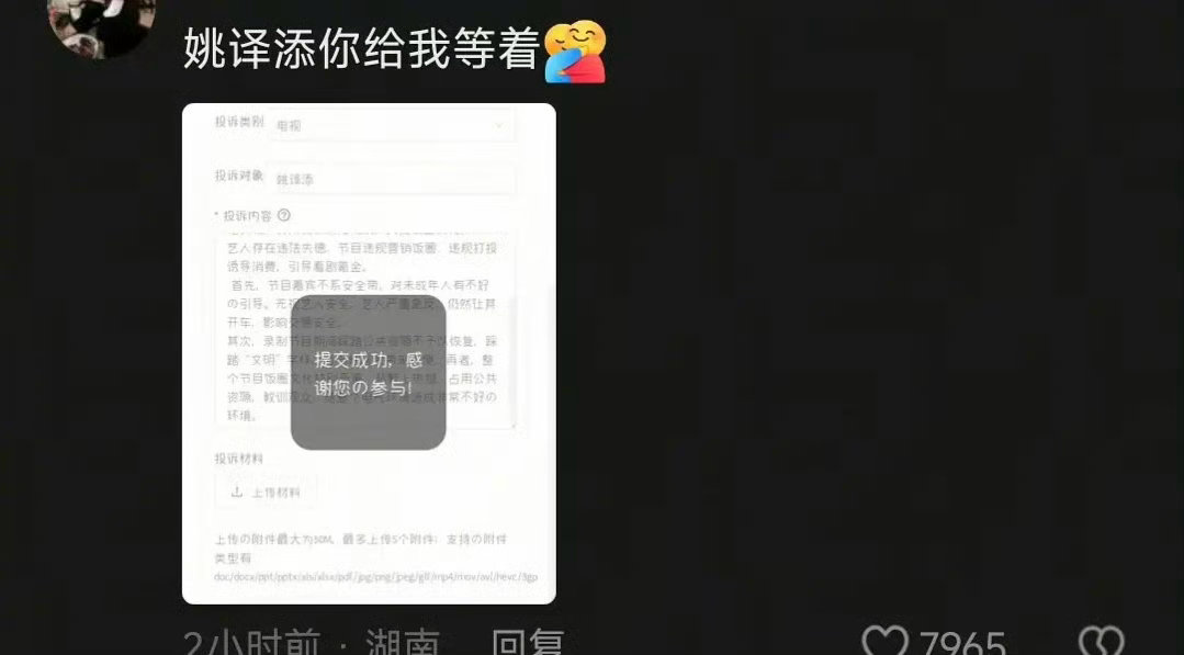 刷到抖人真的举报跑男了奔跑吧