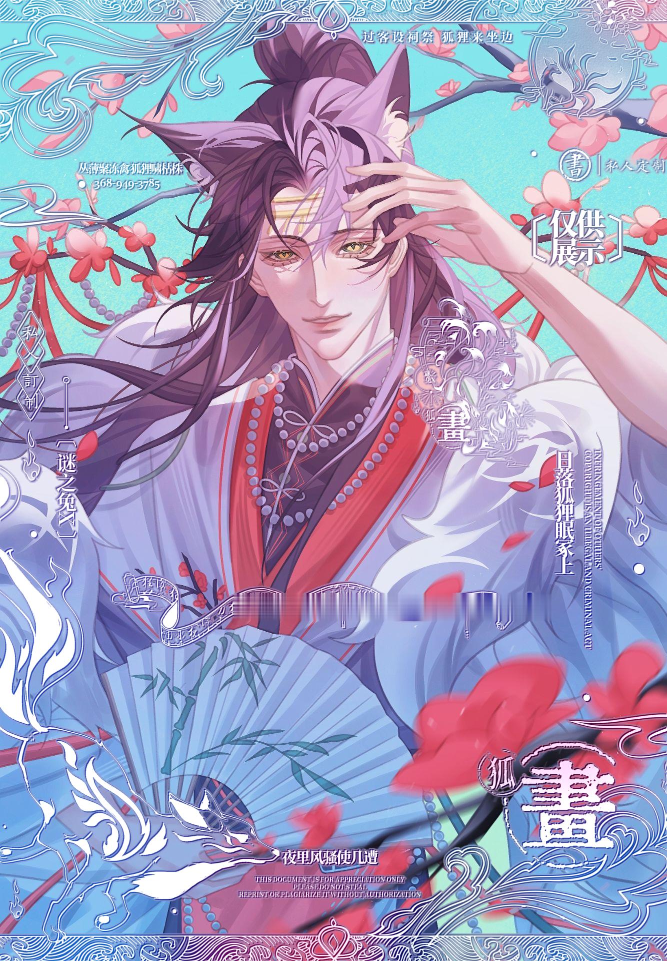 oc 🦊与🌸 oc茶话绘