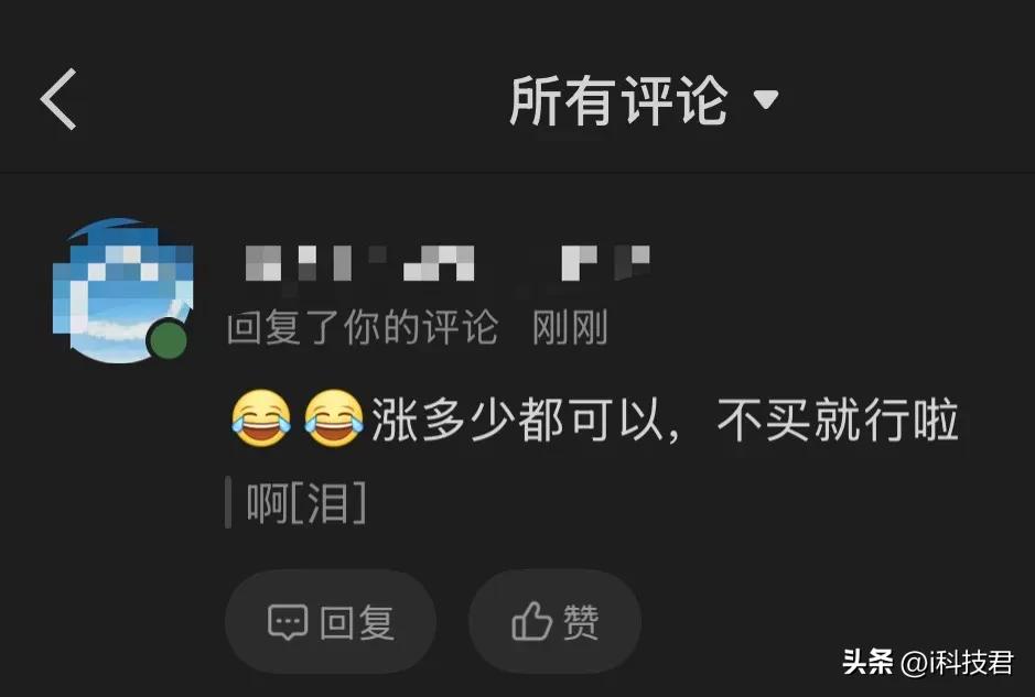 一些用户对于手机涨价的看法：涨价多少都可以，反正我不买。