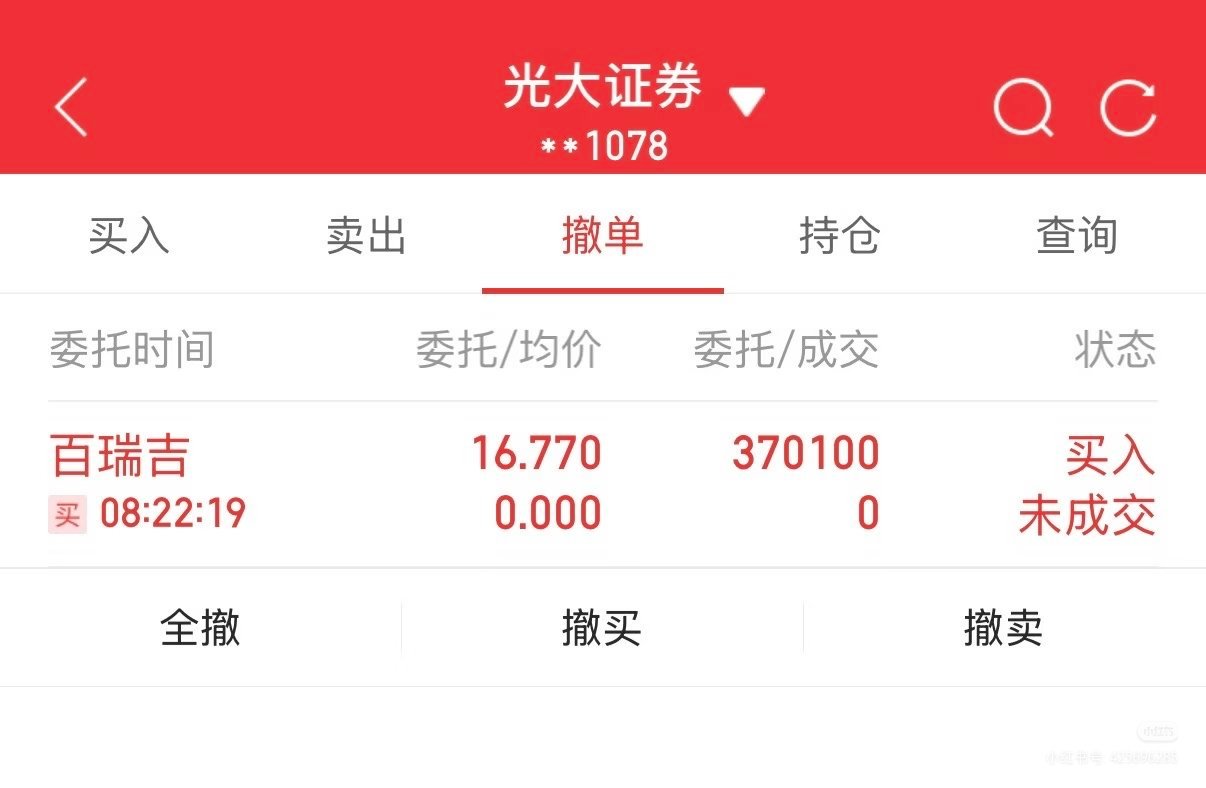 北交所百瑞吉，又是牛马早起的一天又是周一拼时间，闹钟8点就醒。因为抢时间周末单子