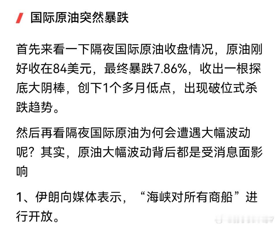 中国新能源产品成了海外抢手货原油跳水暴跌，欧美股市全线大涨 