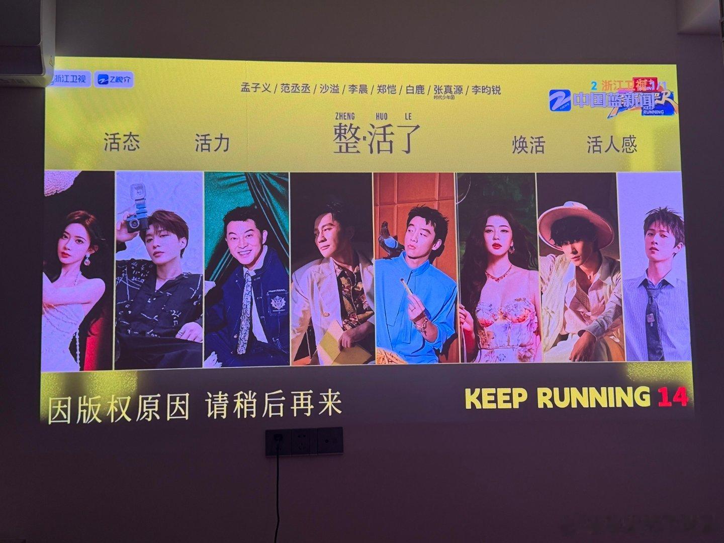 奔跑吧奔跑吧还是停播了？ 好不容易等到七点半，但是就跳出来这个奔跑吧‖ 