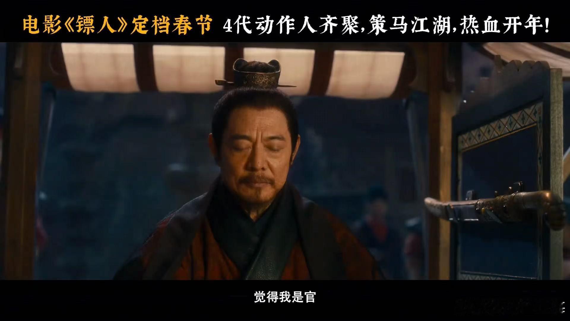 到底什么是镖人 一诺重千金，镖途险万分。镖人守护的既是目标安全，更是江湖道义。刀